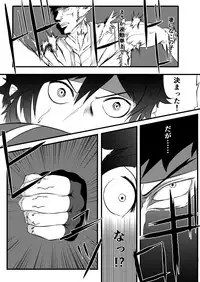 [JabyssK] JK Crisis #1_ Cold and Cruel + JK Crisis #2_ Athna + JK Crisis 3