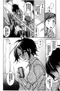 [Kerorin] Shiawasesou no Yasashii Koibito | 幸福莊裡溫柔的戀人 [Chinese]