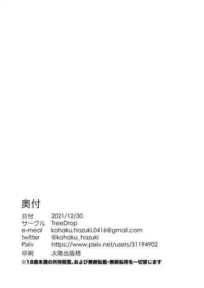 Boku no Juusha ga, Saikin Okashii. | 我的従者、最近有点怪。