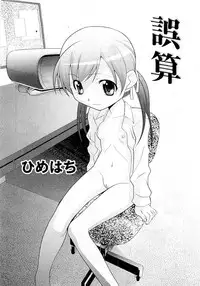 COMIC PLUM Vol.02 [2009-03]