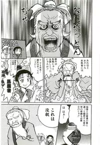 [Kunitsu Takeshi] Tennen Shoujo Jidoukai