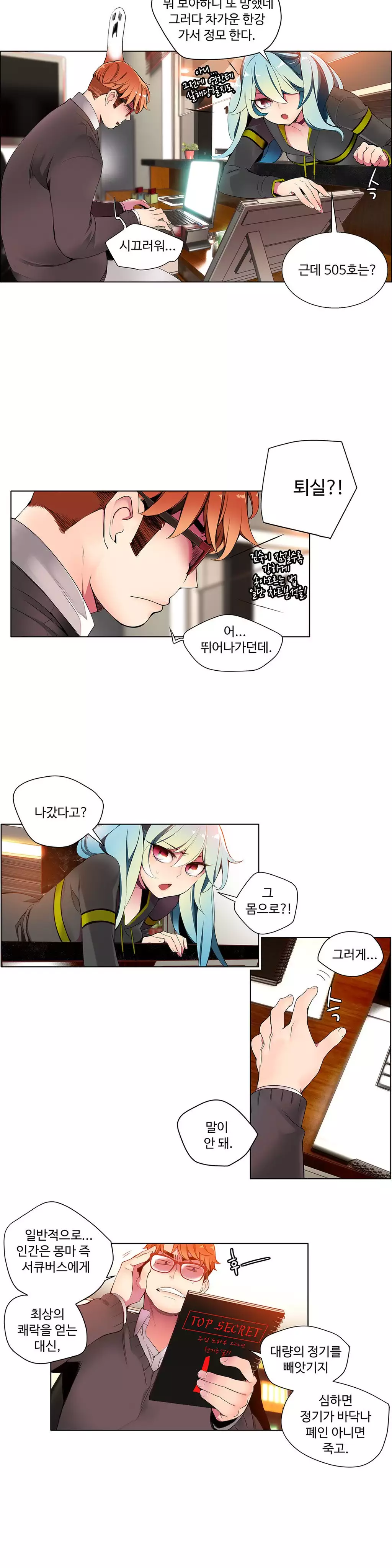 Lilith`s Cord Ch.0-38