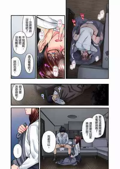 不起眼女孩其實意外地色氣滿滿 1-20話