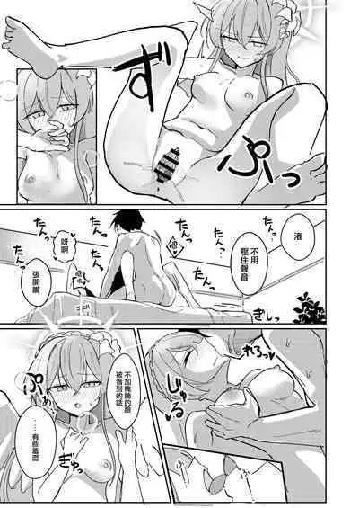 Yokujou Yokka no Seitokai | 情欲羽翼下的學生會