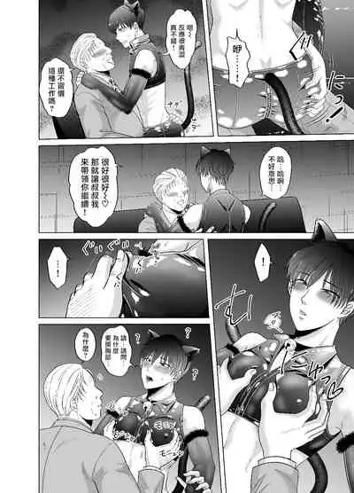 Kugakusei Touma-kun no Grey na Baito | 穷苦学生斗真的灰色打工 2