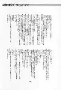 (C54) [Tange Kentou Club (Various)] NAMIDA BRIDGE!!