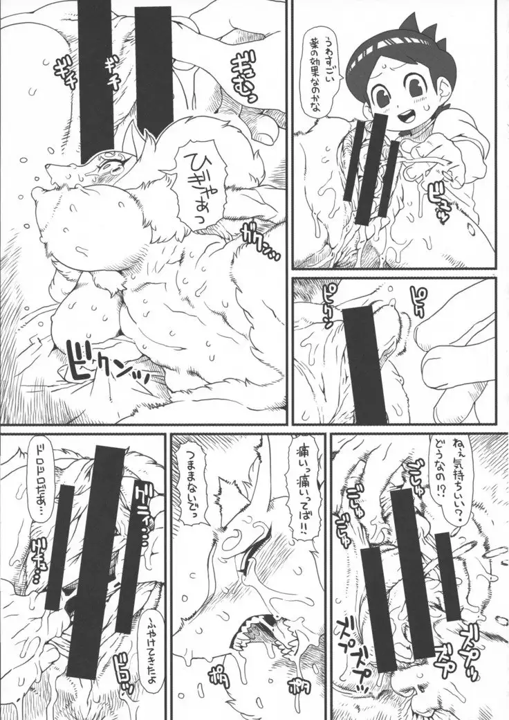 Ore no Fuyu 2018 Gaiden