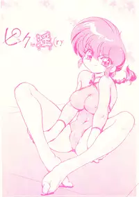 (C77) [... Mou Ii Desu. (Jinmu Hirohito)] Pink wa In (ry (Ranma 1/2)