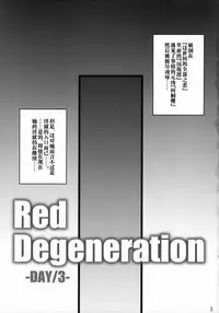 Red Degeneration