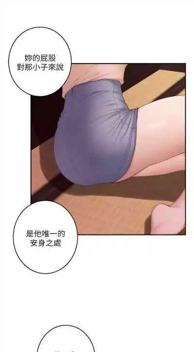 [週五] [龜足] S-Mate 1-94 官方中文（連載中）