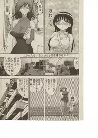 [Haruki GeNia] Ookina Kuri No Kinoshitasan