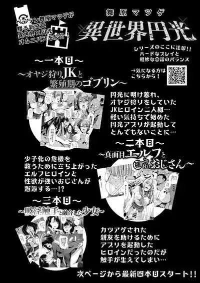 COMIC Reboot Vol. 15 [Digital]