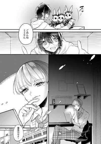 Boku no oshi wa yoru ni torokeru