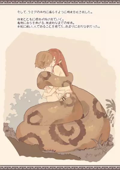 ramia to syounen no kougou