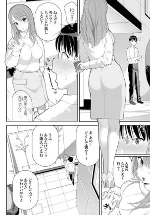 コミックグレープ Vol.78