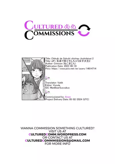 Chikubi de Sokuiki shichau Joshidaisei 2