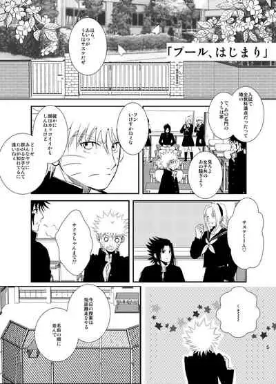 [THE WORKS (MINATO)] Pool (Naruto) [Digital]