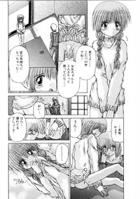 [Kurosaki Haiji] Ash