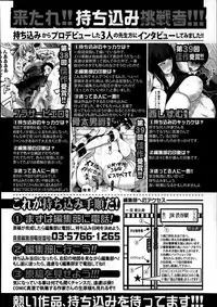 COMIC Shingeki 2014-04