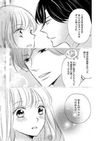 [烏丸かなつ] 和服のケダモノ