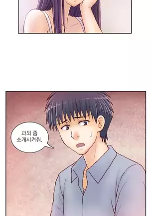 Wrath of the Tutoring Ch.1-36