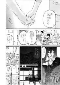 COMIC TENMA 2008-04