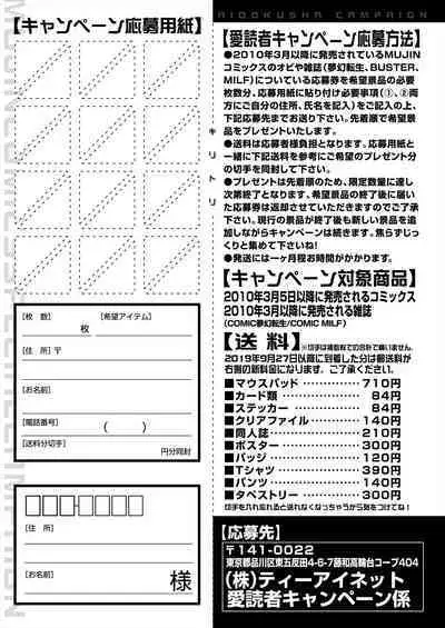 COMIC MILF 2024-04 Vol. 77