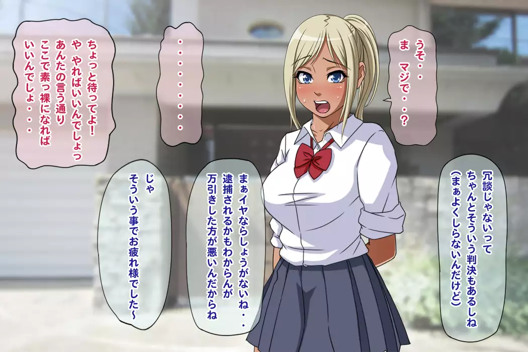 Namahousou ! Kurogyaru Zenratoukou