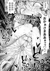 Saimin! Futanari! Kinshinsōkan Shoukushu-seme!!