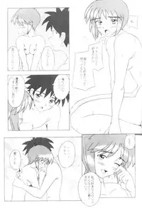 (CR28) [Kohakutei (Sakai Hamachi)] Uchuu Nadeshiko (Martian Successor Nadesico)