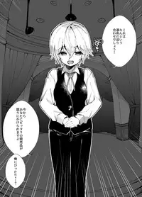 [A-WALKs (Fujishima Sei1go)] Idol Seiyuu Auction ~Gensakusha wa Kami-sama desu~