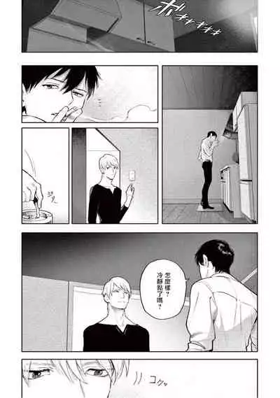 Zetsubou ni Nake | 绝望悲鸣 Ch. 1-6