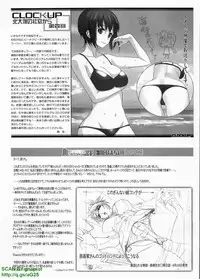 Pasocom Paradise 2009-08 Vol. 207