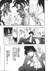 COMIC GEKIMAN 2000-07 Vol. 26 [Incomplete]