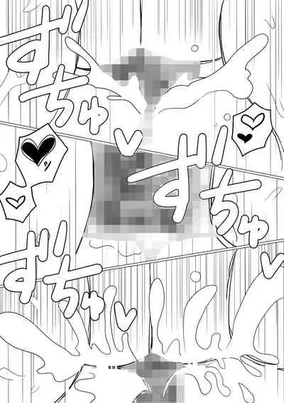 Ore no Kyonyuu Kanojo ga, Yarichin ni Yobidasarete NTR