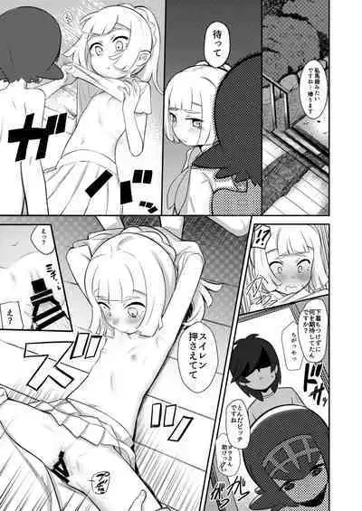 [PYPYworks (Syamonabe)] Gomen ne Lillie (Pokémon Sun and Moon) [Digital]