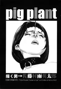 [Anthology] Hamehame Wanko Tengoku