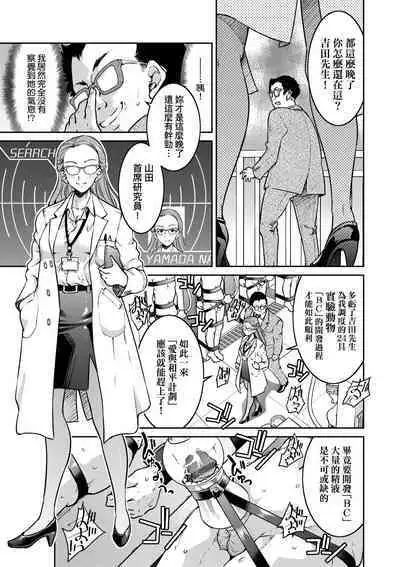 女間諜淫縛拷問大作戰