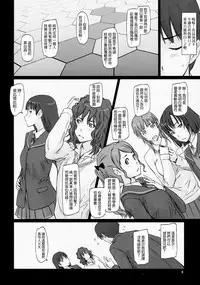 (C86) [G's Studio (Kisaragi Gunma)] AMAGAMI ~HAREM ROOT (Amagami) [Chinese] [final個人漢化]