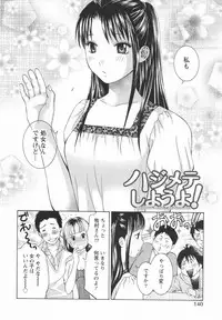 [Hiyama Shuri] Koi to Kahanshin / Love And Desire