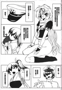 (FF25) [Aokihoshi (Flyking)] You Touch (Kantai Collection -KanColle-) [Chinese]