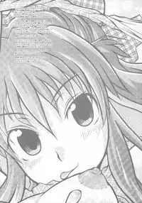 (C69) [Shirando (Shiran Takashi)] encore-watt