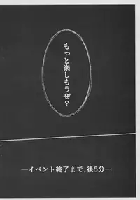 (C96) [Kikiippatsu (Gajimaro)] Pakopako Electrical Summer (Granblue Fantasy)