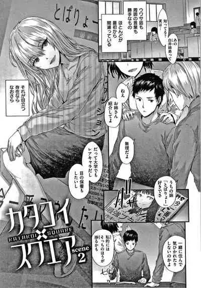 [Sumiya] Automatic Girl