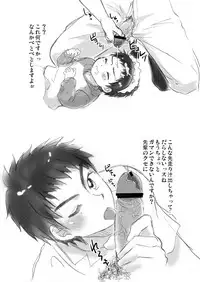 [Sushipuri (Kanbe Chuji)] Fujishiro ni Namete morai mashita. (Whistle!) [Digital]