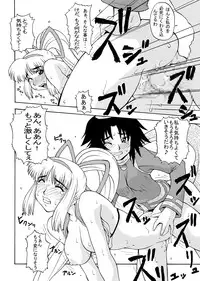 (C65) [MANGANA (Doluta, Nishimo)] Samurai Katamari (Samurai Spirits)