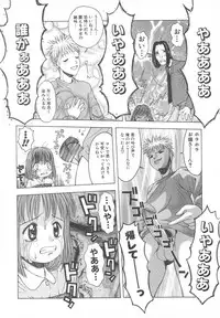 [Tsukimori Izumi] Tatesen Hou