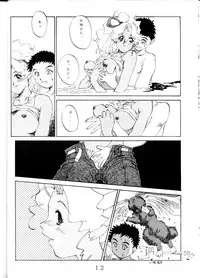 (C46) [MURDERHOUSE (Workaholic)] Super Tenchi Muyo! (Tenchi Muyo!)