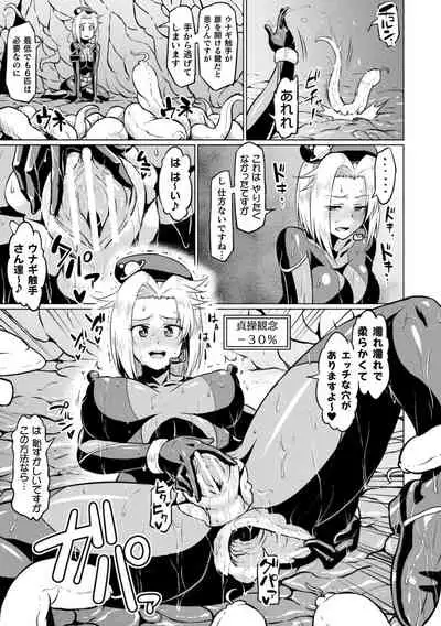 [Ahemaru] Ahegao o Sarashisu Midarana Otome [Digital]