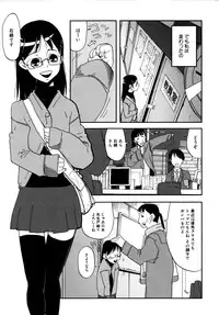 [Anthology] MOMOPAN 2 [KneeSo Mamire]